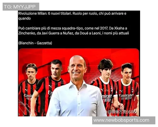 米兰全场表现不佳阿莱格里对球队专注度表示不满