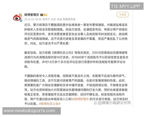 关于近期事件的官方声明及后续处理措施的说明 关于近期事件的官方声明及后续处理措施的说明